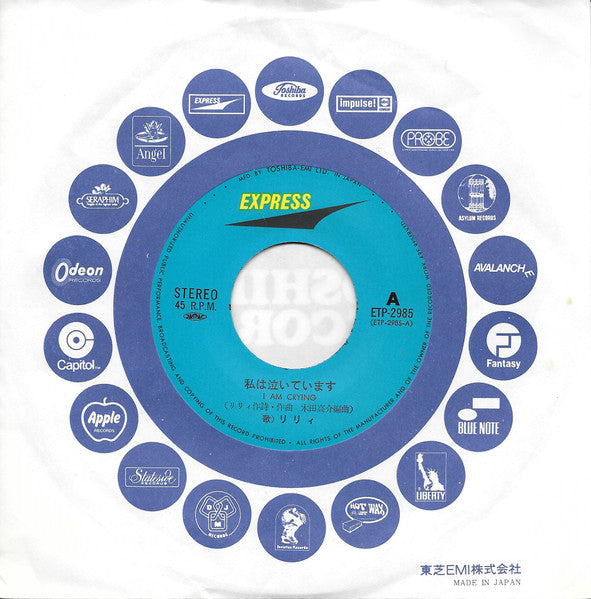 私は泣いています