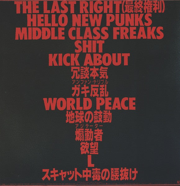 Hello New Punks