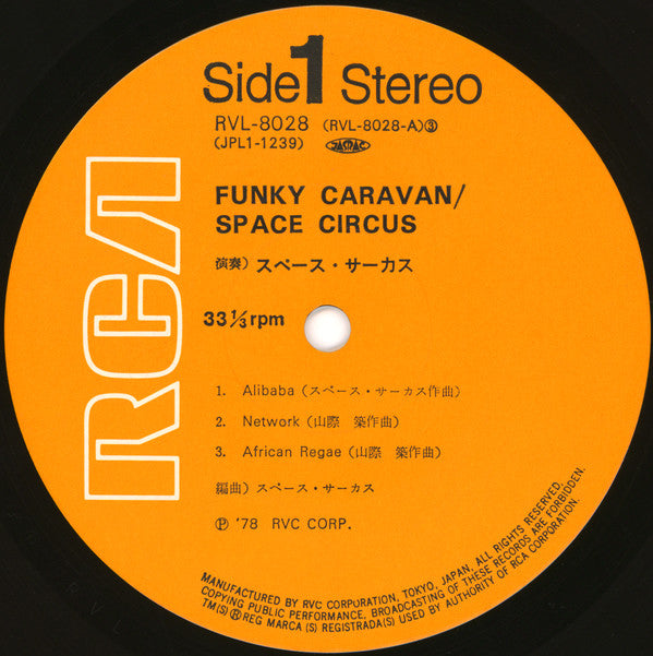 Funky Caravan = ファンキー・キャラバン