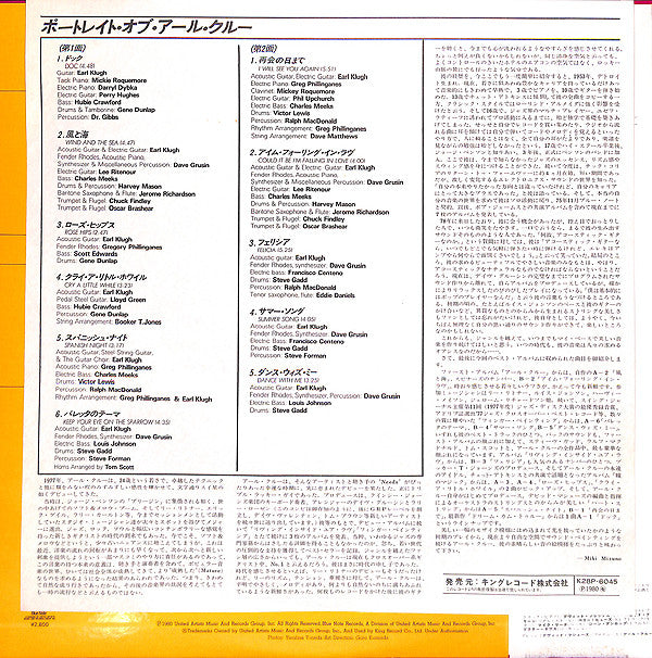 Portrait Of Earl Klugh Greatest Hits