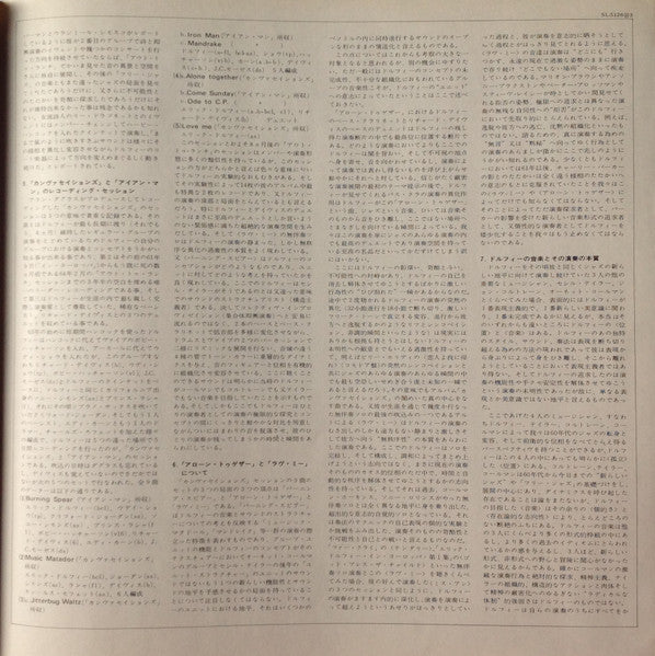 Conversations = カンヴァセイションズ/エリック・ドルフィー・メモリアル・アルバム
