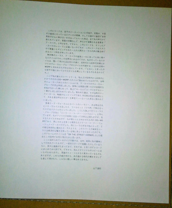 On The Street Corner