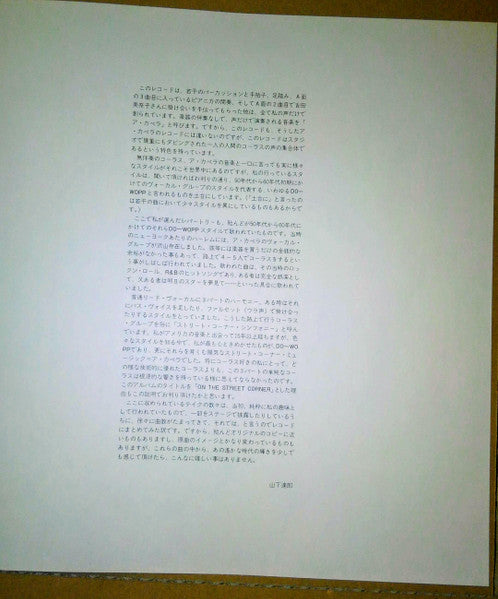 On The Street Corner