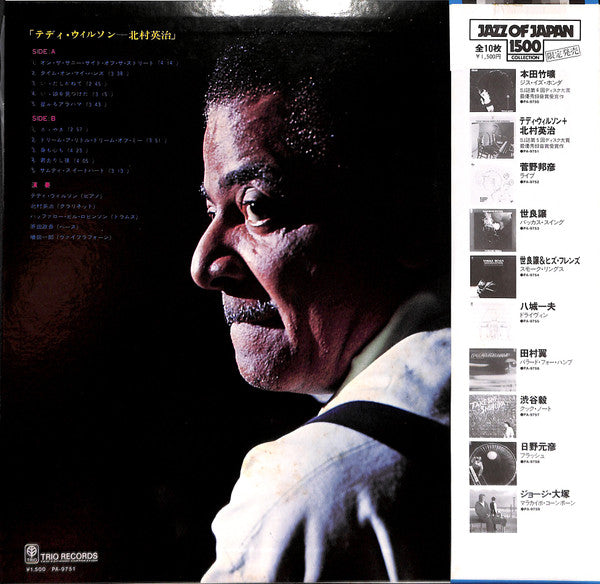Teddy Wilson Meets Eiji Kitamura