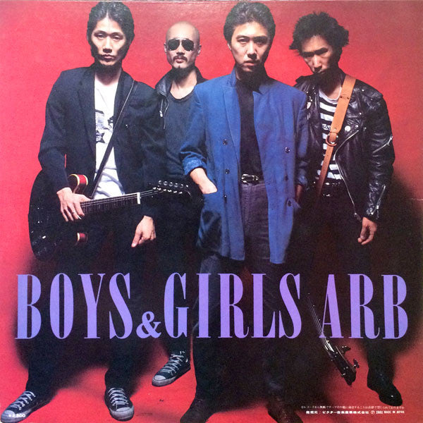 Boys & Girls = ボーイズ&ガールズ