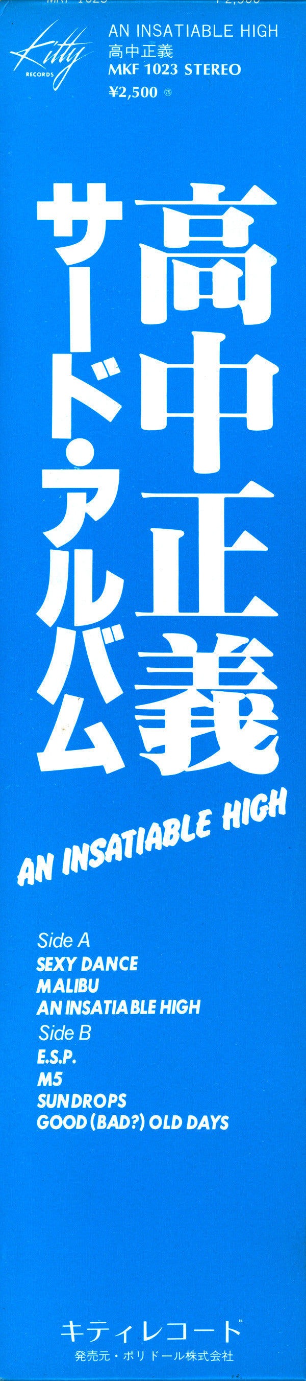 An Insatiable High