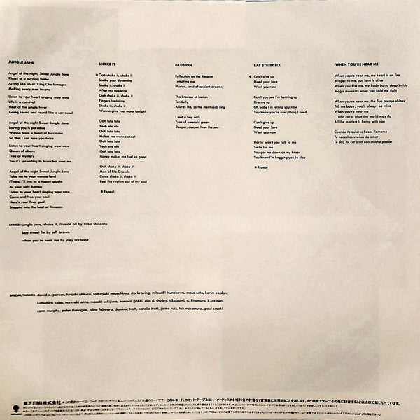 Jungle Jane = ジャングル・ジェーン