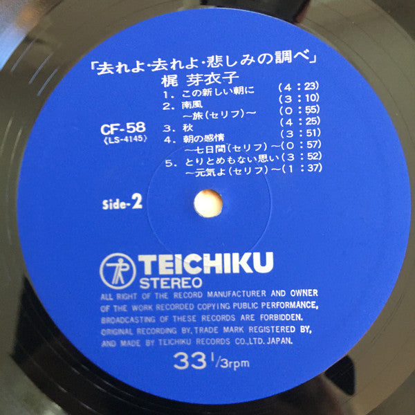 去れよ、去れよ、悲しみの調べ = Sareyo Sareyo Kanashimi No Shirabe