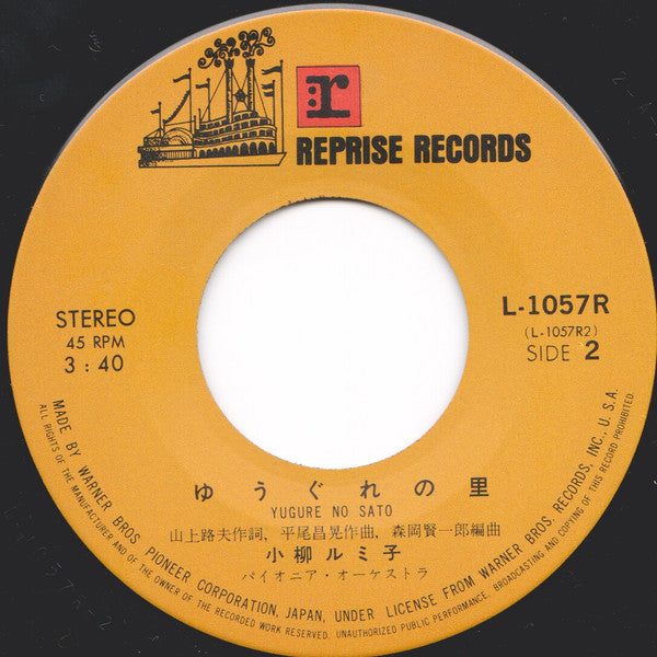 お祭りの夜 / ゆうぐれの里