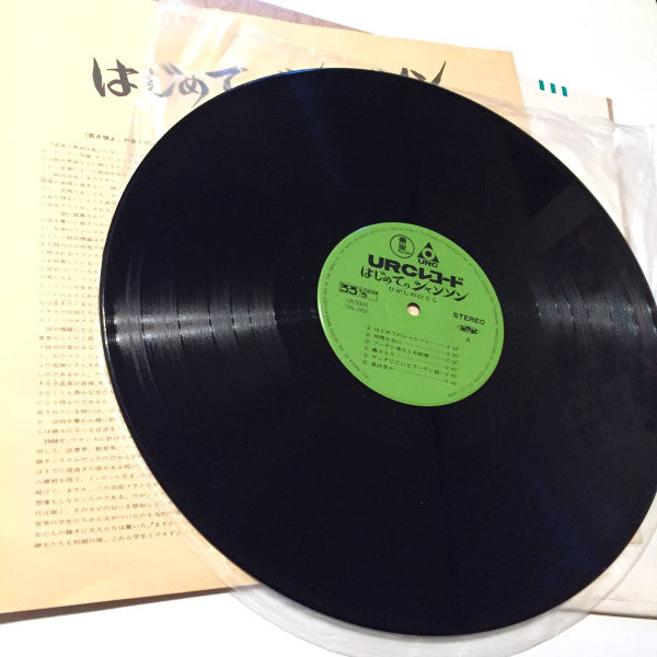 はじめてのシャンソン