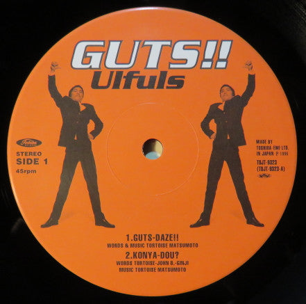 ウルフルBOX・ウルフルズ