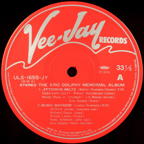 The Eric Dolphy Memorial Album