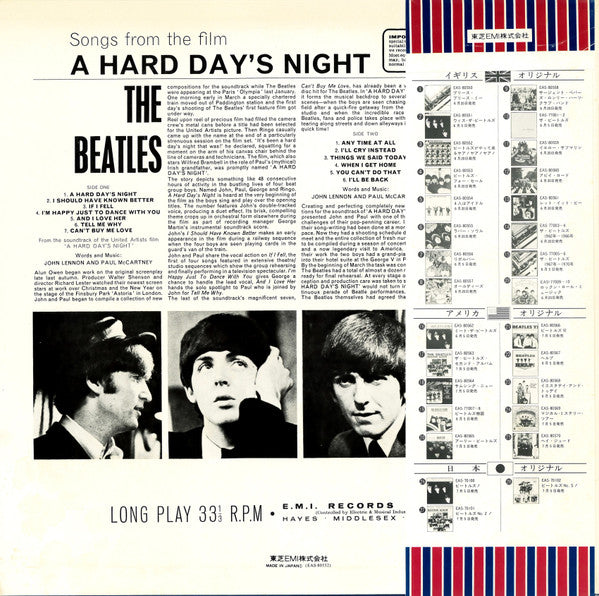 A Hard Day's Night = ビートルズがやって来る ヤア! ヤア! ヤア!