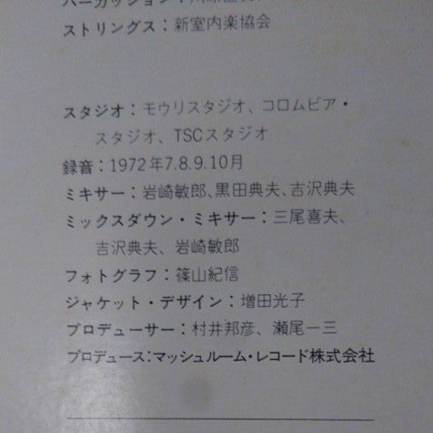 Garo 3 (涙はいらない)