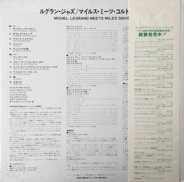 Michel Legrand Meets Miles Davis