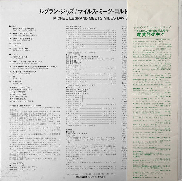 Michel Legrand Meets Miles Davis