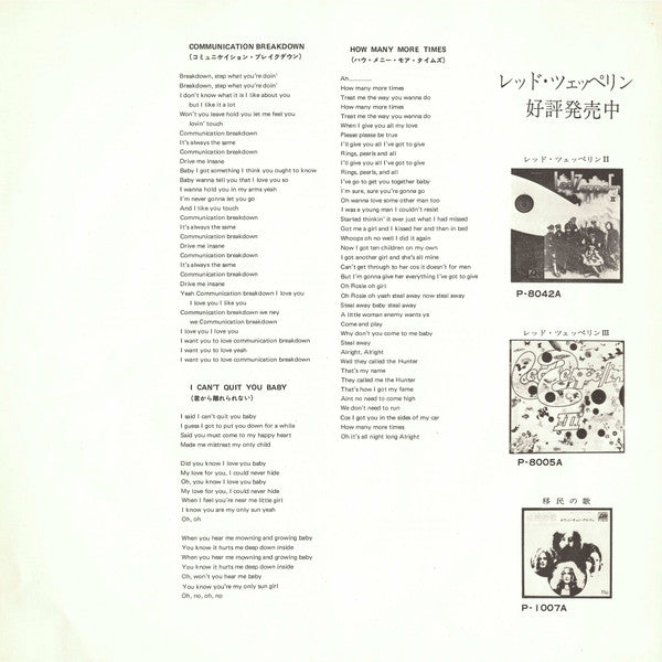 Led Zeppelin = レッド・ツェッペリン