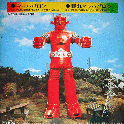 Release: Unknown Release-Vinyl-Japan-1974-DC1005-9813293