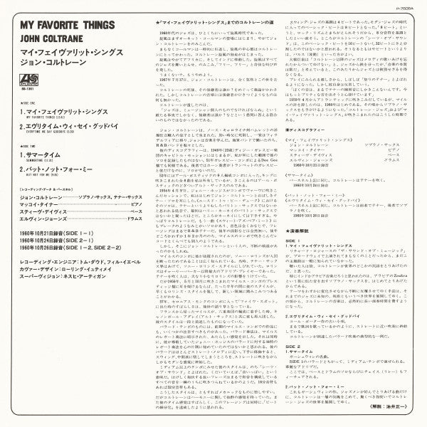 My Favorite Things = マイ・フェイヴァリット・シングス