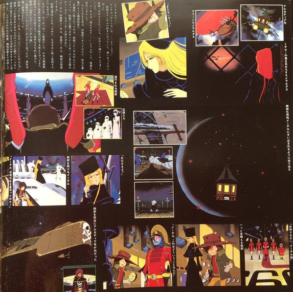 銀河鉄道999 ドラマ編