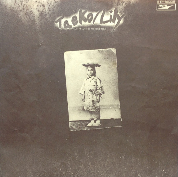 タエコ = Taeko
