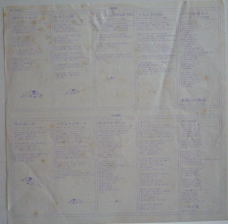 私の耳はロバの耳