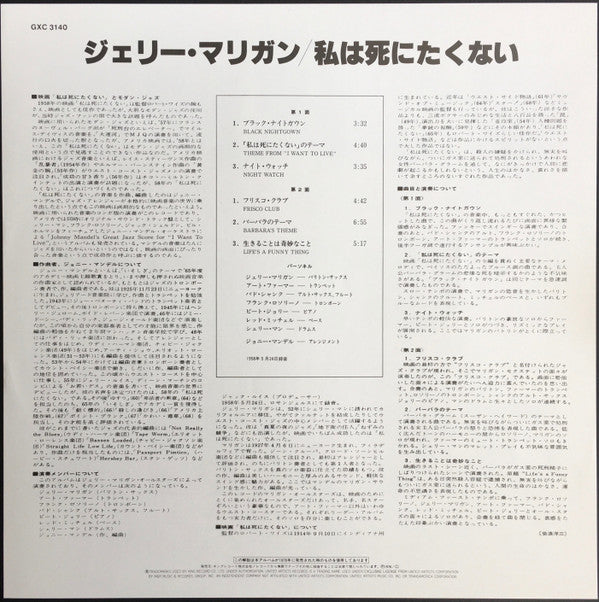 The Jazz Combo From "I Want To Live!"