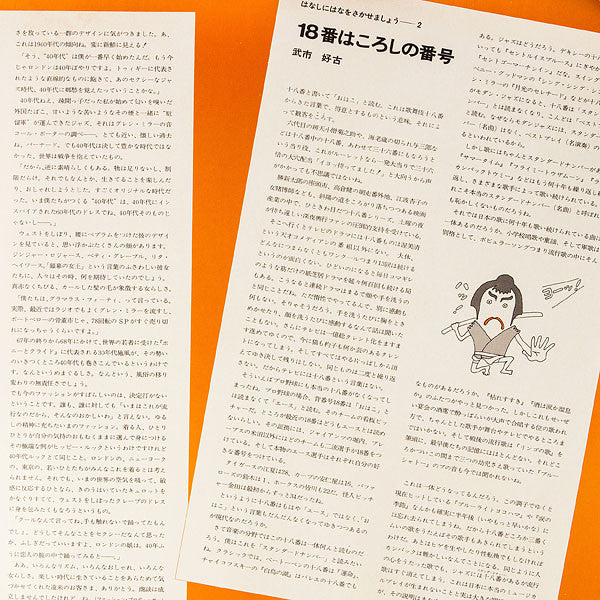 Tenor Sax Passion & Mood = 魅惑のヒットアルバム