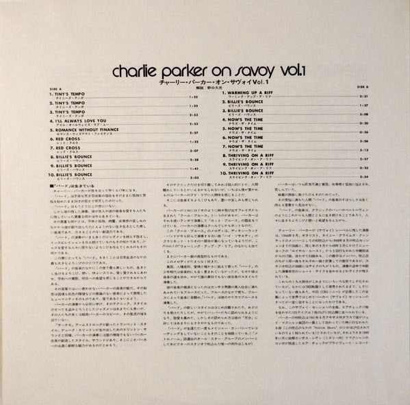 Charlie Parker On Savoy Vol. 1