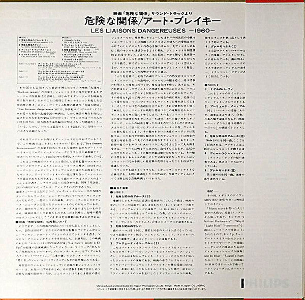 Les Liaisons Dangereuses 1960