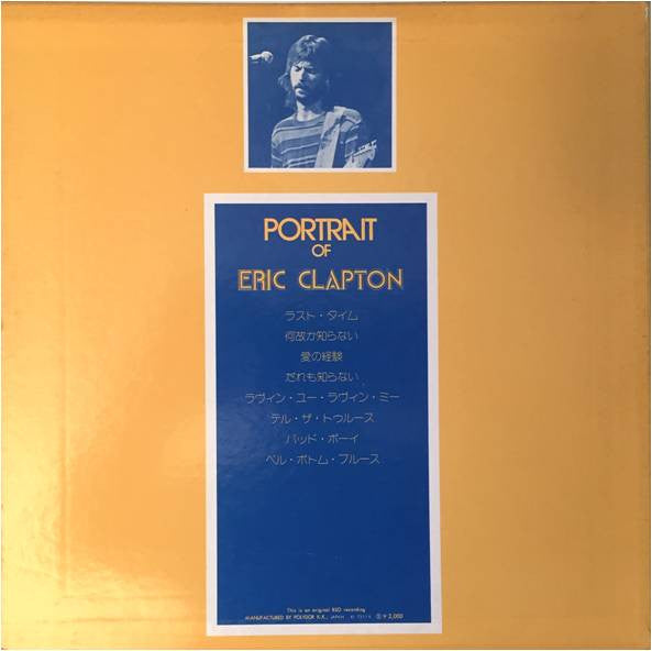 Portrait of Eric Clapton