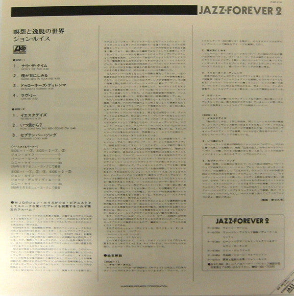 Improvised Meditations & Excursions