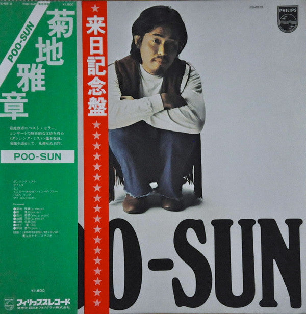 Release: Poo-Sun-Vinyl-Japan-1978-FS-6512-3801395