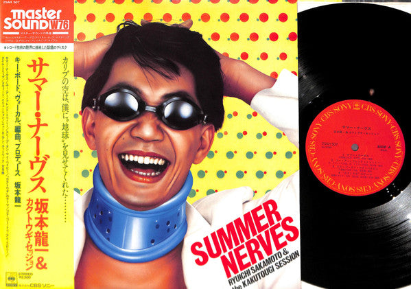 サマー・ナーヴス = Summer Nerves