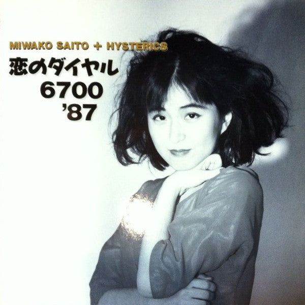 Release: Unknown Release-Vinyl-Japan-1987-CHOP-1209-7536574