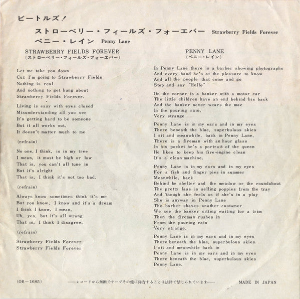 ストローベリー・フィールズ・フォーエバー = Strawberry Fields Forever / ペニー・レイン = Penny Lane