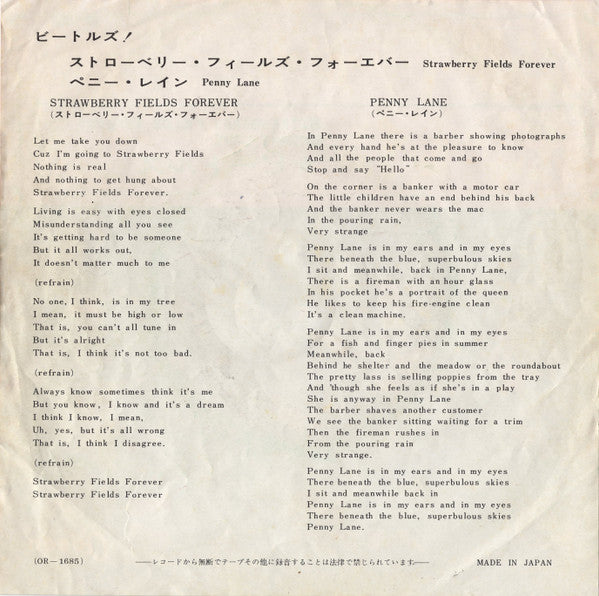 ストローベリー・フィールズ・フォーエバー = Strawberry Fields Forever / ペニー・レイン = Penny Lane