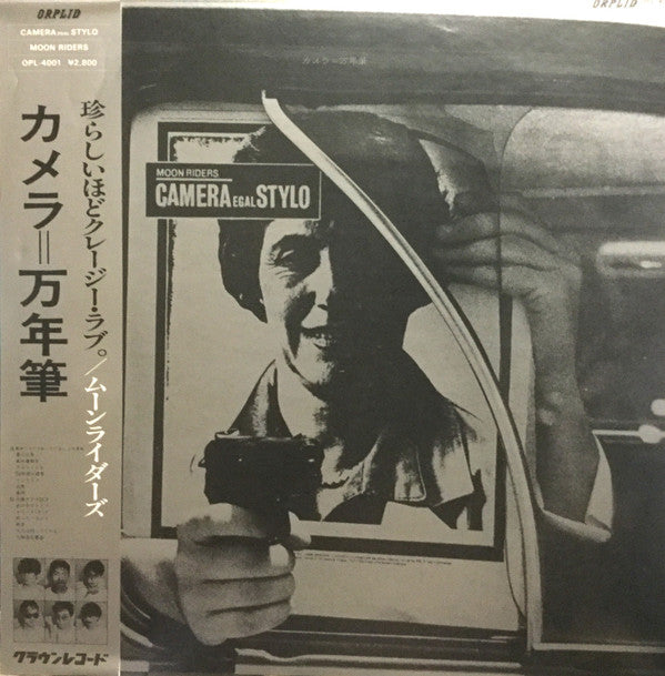 カメラ=万年筆 = Camera Egal Stylo