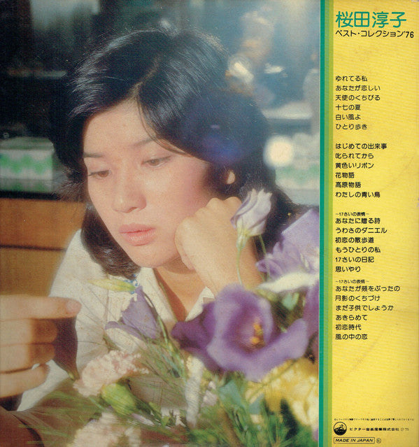 Best Collection '76 = ベスト・コレクション '76