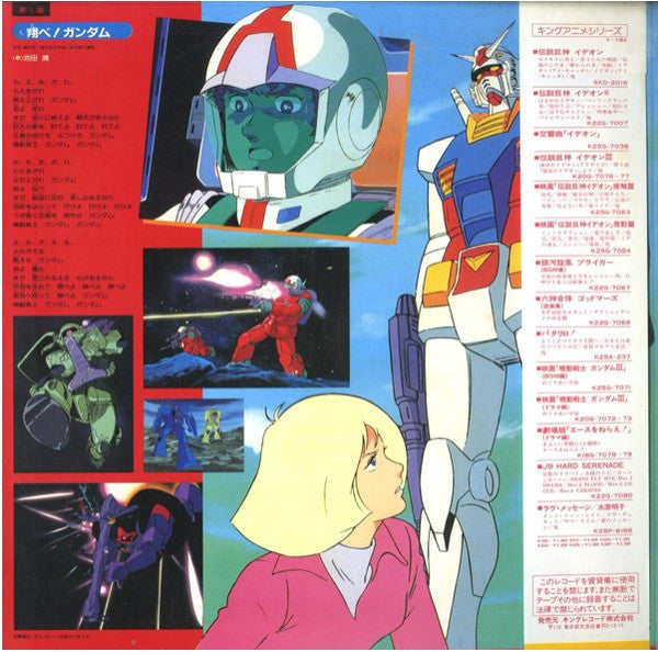 ベスト・オブ機動戦士ガンダム = Best Of Mobile Suit Gundam