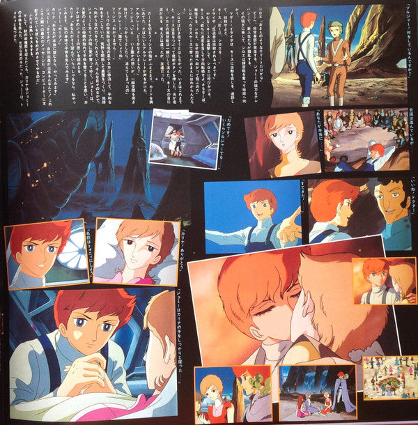 地球へ... = Toward The Terra