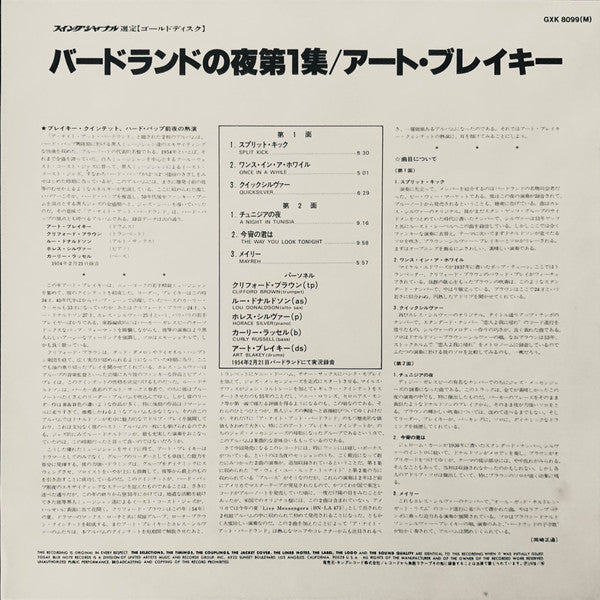 A Night At Birdland Volume 1