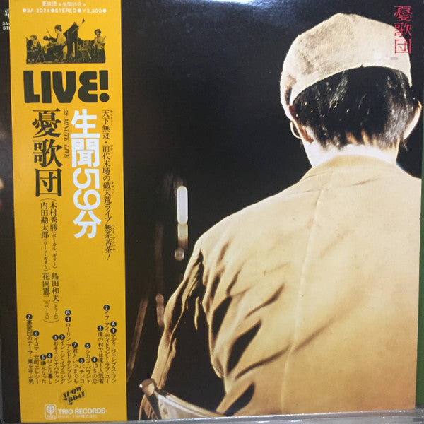 生聞59分