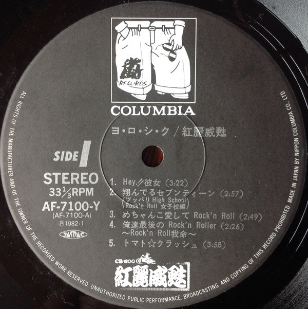 ヨ・ロ・シ・ク