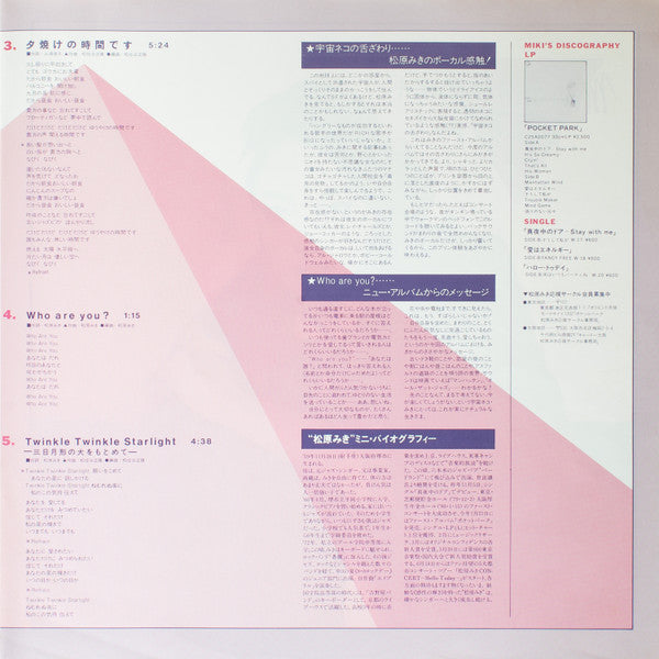 Who Are You? = あなたは誰?