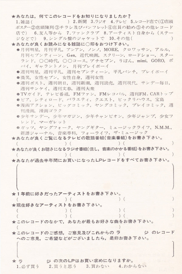 Love Heart = ラヴ・ハート