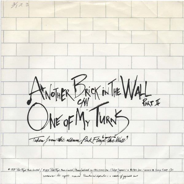 Another Brick In The Wall (Part II) = アナザー・ブリック・イン・ザ・ウォール