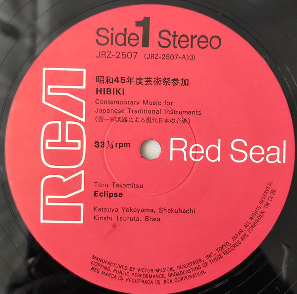 響 - 和楽器による現代日本の音楽 = Hibiki - Contemporary Music For Japanese Traditional Instruments