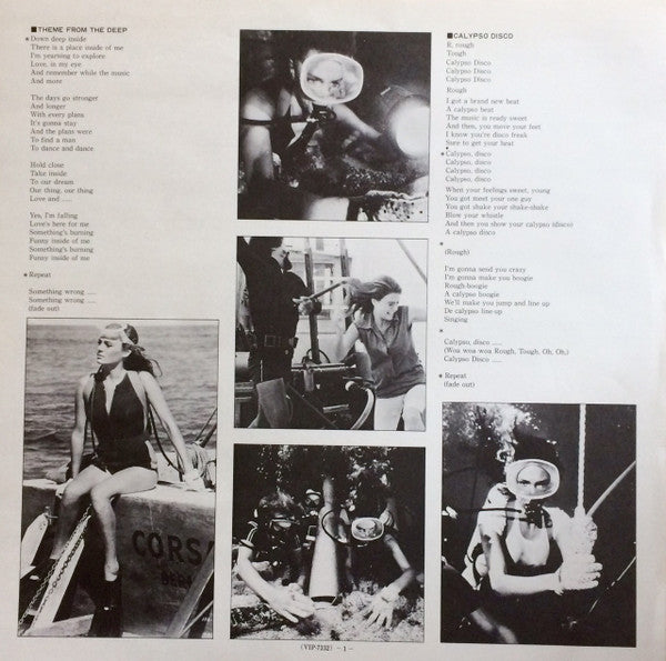 ザ・ディープ = The Deep (Music From The Original Motion Picture Soundtrack)