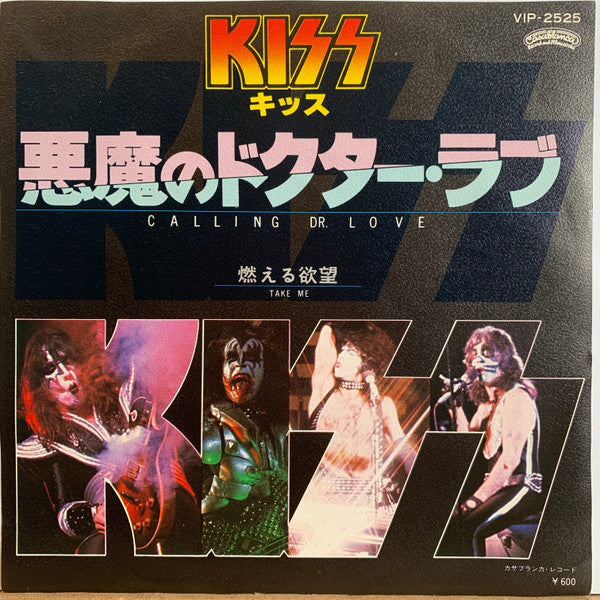 悪魔のドクター・ラブ = Calling Dr. Love